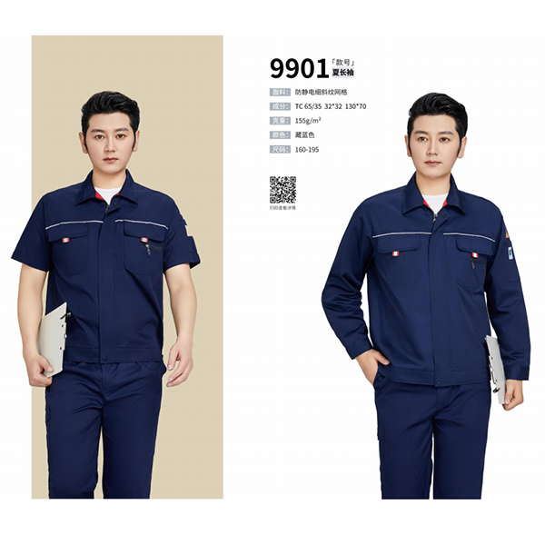 防靜(jìng)電(diàn)工(gōng)作(zuò)服