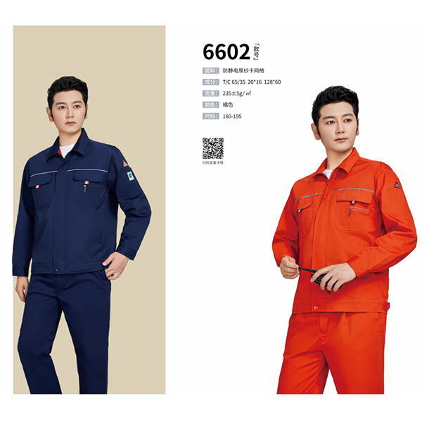 防靜(jìng)電(diàn)工(gōng)作(zuò)服