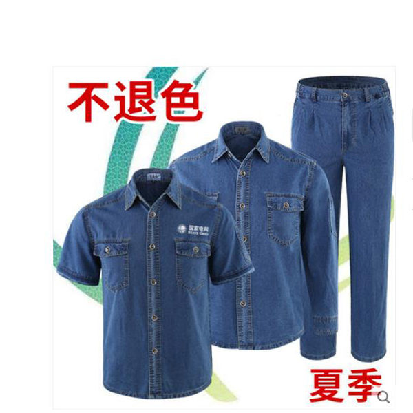 電(diàn)網牛仔服/工(gōng)作(zuò)服