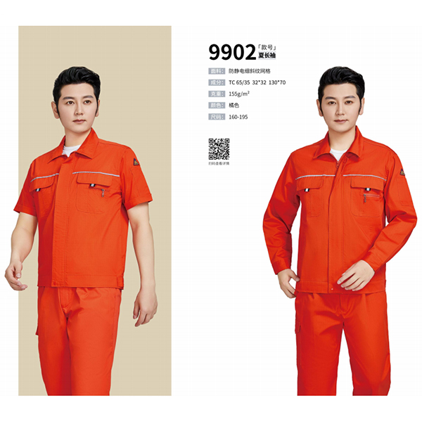 防靜(jìng)電(diàn)工(gōng)作(zuò)服