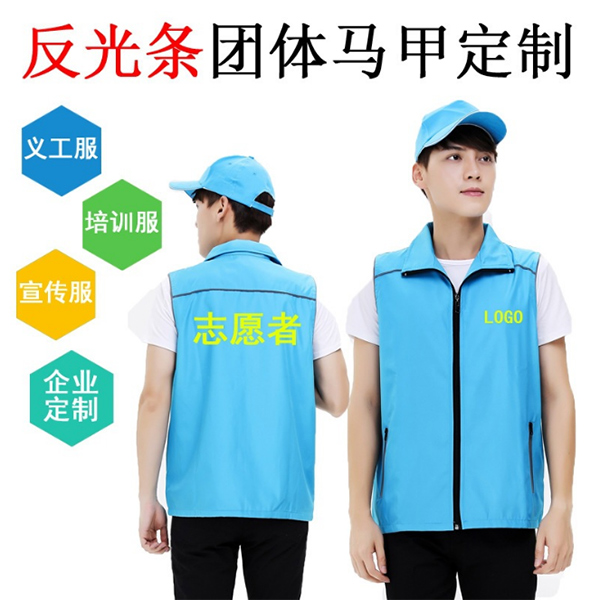 廣告馬甲，背心