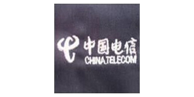 中國(guó)電(diàn)信